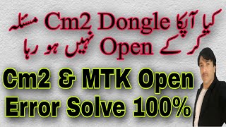 Cm2 MTK2 Setup Not Open Solution 100  Cm2 not open । Cm2 open problem  Fix Cm2 Setup Not Working [upl. by Nellad]