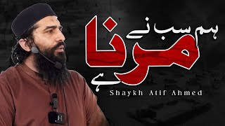 Hum Sab Ne Marna Hai  ہم سب نے مرنا ہے  Spiritual Reminder By Shaykh Atif Ahmed [upl. by Gurtner]