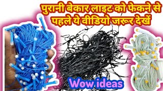 पुरानी बेकार lights को reuse करने के 2 wow ideas how to make easy diwali homedecor at home [upl. by Bran967]