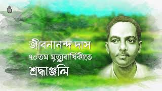 Remembering Jibanananda Das on his 70th death anniversary I Poetry recital by Bhaswar Bandyopadhyay [upl. by Merat]