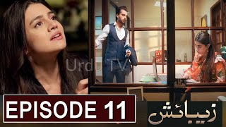 Zebaish Episode 11 Promo  Zebaish Episode 10 Review  Zebaish Episode 11 Teaser  Zebaish Urdu TV [upl. by Aenyl209]