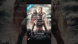 The Northman shorts movies movie netflx film [upl. by Flodnar]