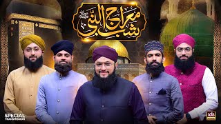 ShabEMeraj  Special Transmission  2nd Session  Hafiz Tahir Qadri  Islamic Digital Studio [upl. by Nlocnil]