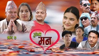 Tuteko Man episode7  टुटेको मन  Nepali Serial  Senti Serial  Tuteko Mon [upl. by Fayette843]