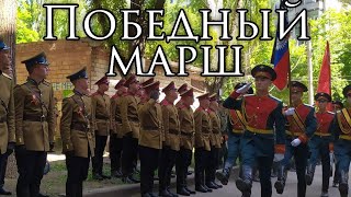 Donetsk March Победный марш  Victorious March [upl. by Nymrak]