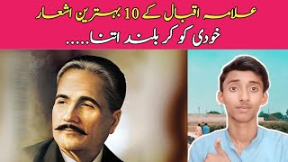 Allama Iqbal poetry  allama Iqbal ke sher  Allama Iqbal day [upl. by Nirtiac453]