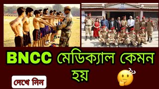 BNCC মেডিক্যাল কেমন হয় জেনে নিন  BNCC Medical Test 2023 [upl. by Arrol]