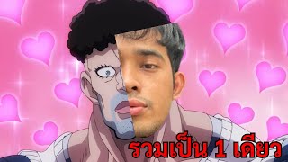 กลายเป็นพุริพุริเดียวดาย  แจกไอดีด้วย One Punch Man  The Strongest [upl. by Stilla]