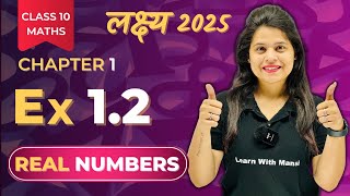 Real Numbers  Exercise 12  Chapter 1  quotलक्ष्यquot 2025 [upl. by Ettinger240]