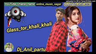 Glass🔰🔰🔰🔰torkhalikhai🔰🔰🔰🔰haidjanilmusiclatehar🔰🔰new⏩⏸️bhojpuri 😮😭song 2024 [upl. by Ylime]