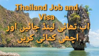 Thailand Jobs For Pakistani  Thailand Visa For Pakistani [upl. by Andryc]