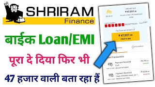 shriram finance bike loan details  Shriram finance emi kaise check kare  Shriram finance loan [upl. by Fredi]