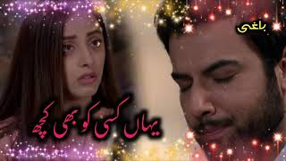 Meer Abru OST Status  Meer Abru Title Song Whatsapp Status  Meer Abru Best Dialogue  Noor Hassan [upl. by Afrikah]