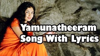 Anand Telugu Movie  Yamunatheeram Full Song With Lyrics  RajaKamalini Mukherjee [upl. by Nirat589]