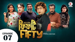 Fifty Fifty I ফিফটি ফিফটি I Ep 07 I Mosharraf Karim Akhomo Hasan Shokh I New Bangla Natok [upl. by Sorilda322]