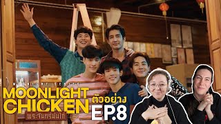 Moonlight Chicken พระจันทร์มันไก่  EP8 REACTION The end of a gem [upl. by Weinreb]