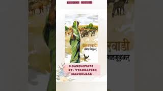 BEST MARATHI BOOKS TO READ books marathibooks bestmarathibooks kareenannavalu [upl. by Heffron]