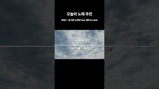 𝐏𝐥𝐚𝐲𝐥𝐢𝐬𝐭 ♬ 도입부 들으면 계속 생각나는 인디음악 모음 ㅣ싱잉랩 1스푼 [upl. by Etiuqram725]