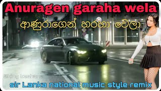 anuragen garaha wela  අනුරාගෙන් හරහා වෙලා  Sri Lanka national Dj style remix Kingkeshana New [upl. by Ancier984]