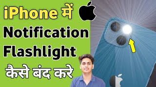 iPhone me notification aane par flashlight kaise band kare  turn off flash notification iphone [upl. by Atthia]