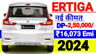 2024 Maruti Suzuki Ertiga VXI CNG On Road price। Maruti Ertiga CNG Price। Down payment। loan Emi [upl. by Eetsud]