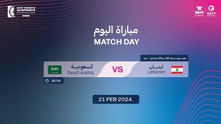 WAFF 2024 Womens Championship  Lebanon vs Saudi Arabia [upl. by Adnopoz]