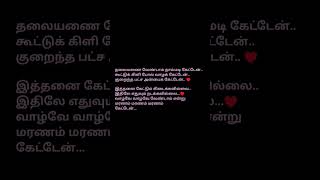 satham illatha thanimai song 🩷🩷🩷🩷🩷 [upl. by Bloch714]