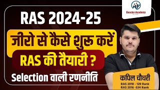 RAS 202425 जीरो से कैसे शुरू करे RAS की तैयारी  Ras 2024 New Vacancy  Kapil Choudhary RTS [upl. by Slaby]