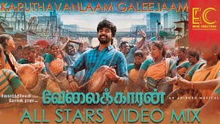 Karuthavanlaam Galeejaam  All Stars Video Mix [upl. by Htebazileyram381]