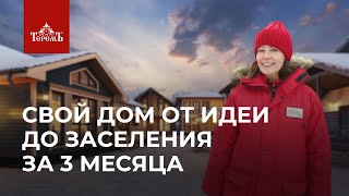 Все услуги по организации загородной жизни под одной крышей [upl. by Lerad504]