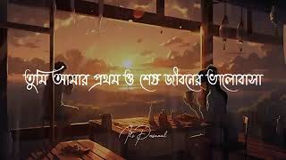 Khola Janala Lyrics Hall Room Rain Vibe Tahsan Ahmed Its Personal Lofi Music Vibes [upl. by Ocker]