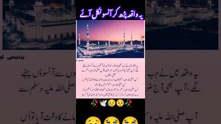 Ap Par Jannat wajib Ho Gai Islamic beautiful Statusislamicloveamazingduetfypforyoushare [upl. by Eilsehc]