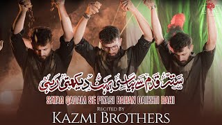 Sattar Qadam Sy Pyasi Behen Dekhti Rahi  Kazmi Brothers Nohay 2022  Muharram Nohay 2022 [upl. by Anirdna]