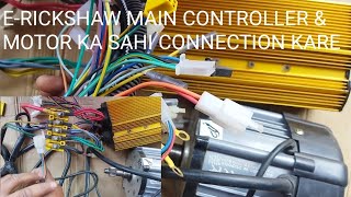 ERickshaw Ke Wiring Mein Controller Aur Motor Ki Sahi Connection Kaise Kare [upl. by Borer]