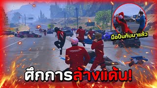 ออกศึกการล้างแค้น MKK vs RF   GTA V FiveM [upl. by Enilesoj]