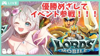 【 ロードモバイル 】ギルドのみんなとドラゴンアリーナにいってきます ♡ 初見 新人Vtuber ロードモバイル ローモバ [upl. by Nob222]