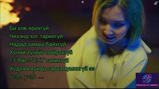 NeNe TKO Караоке үгтэй Karaoke lyrics Instrumental [upl. by Naitsirt134]