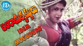 Balaramakrishnulu  Idem Moguduro video song  Shobhan Babu  Dr Rajashekhar  Jagapati Babu [upl. by Clarkson957]