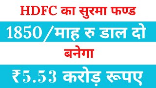 HDFC Mutual Fund for SIP  Mutual Funds Investment  Best HDFC Mutual Fund for 2024 [upl. by Ahsiemac]