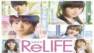 ReLIFE LiveAction Trailer Previews theme song quotSakuraquot by Sonoko Inoue [upl. by Alleahcim427]