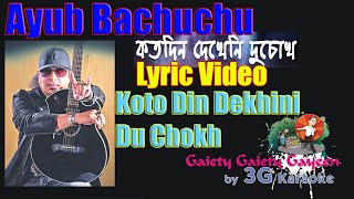 Koto Din Dekhini Du Chokh Lyric Video  Ayub Bachchu  কতদিন দেখেনি দুচোখ  3G Karaoke [upl. by Ylahtan]