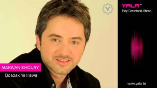 ▶ Marwan Khoury Boadak Ya Hawa مروان خوري بعدك ياهوى [upl. by Sutherland428]