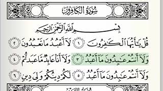 Surah  109  AlKafirun  Accurate Tajweed recitation of Quran  Mahmoud Khaleel AlHussary [upl. by Kirby40]