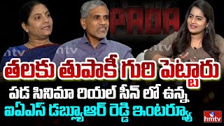 IAS WR Reddy amp Malathi Exclusive Interview about PADA Movie Real Scene  hmtv [upl. by Also]