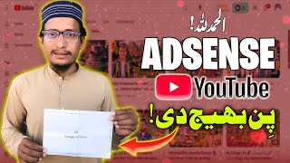 How to Verify Google AdSense Pin in 2024  Google AdSense Pin Verify Kaise Kare  molanahaideri [upl. by Sunshine]