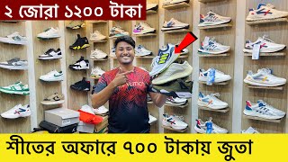 ৭০০ টাকায় জুতা কিনুন Sneakers Price In Bangladesh 2023 Buy Best New sneakersShoes in Cheap Price [upl. by Gerdi955]