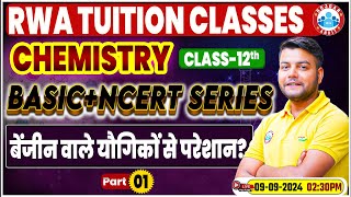 Class 12 Chemistry NCERT Series  बेंजीन वाले यौगिकों से परेशान  12th Chemistry Imp Concepts [upl. by Melvena]