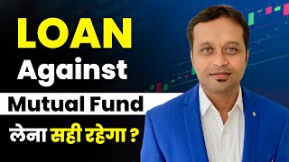 quotLoan Against Mutual Funds – Is It the Right Choice for Youquot [upl. by Ecirtaemed]