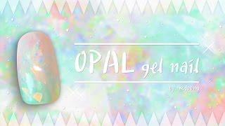 ENG CC Opal gel nail tutorial  블링블링 오팔 젤네일  オパールジェルネイル [upl. by Oirottiv]