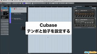 「Cubaseの使い方」テンポと拍子を設定する／初心者講座 ⑥（Sleepfreaks DTMスクール） [upl. by Griffin]